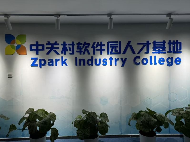 学校风采