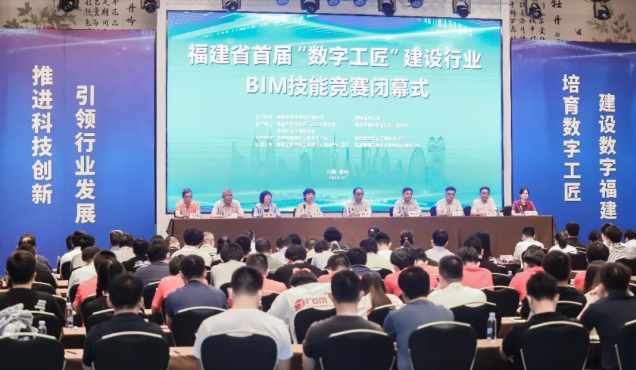 福建工程学院:提升数字能力,推动建筑业数字化转型 福建工程学院:提升数字能力,推动建筑业数字化转型